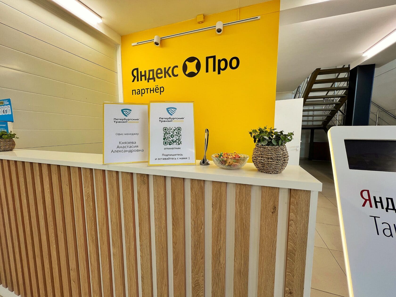 Яндекс про Петербургский транзит